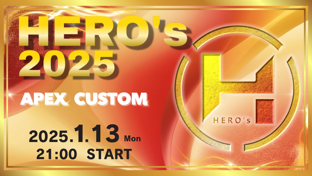 2025.1.13　HERO’s 2025 APEX Custom